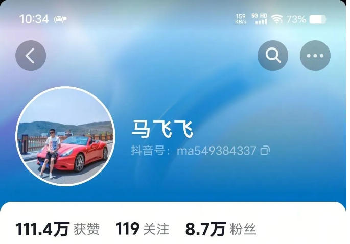 马飞飞学员课程合集，马飞飞教你谈恋爱