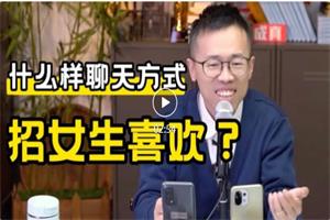 成真《迷上我+内部培训课程》