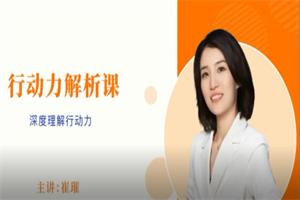 崔璀《自我管理大咖课》46节