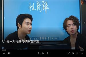 子轩四大核心课47节最新