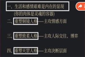 本渡情感《灵魂重塑系统》