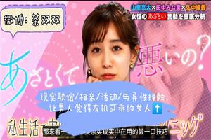 日本高级绿茶心机课《有点心机又如何》
