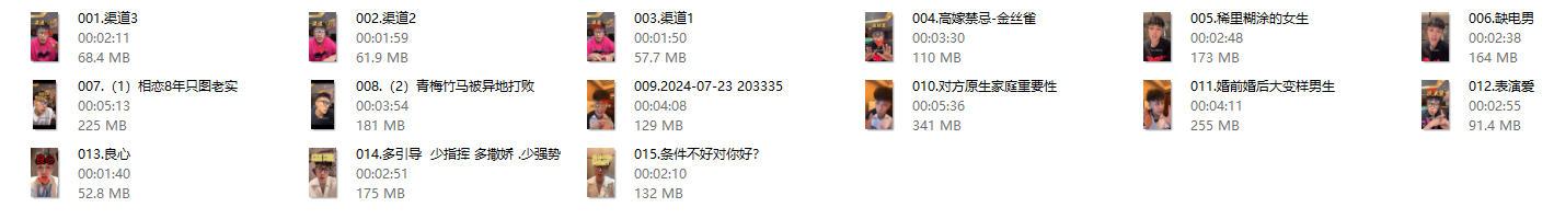 月老鳌烨《避雷踩坑向上社交合集》
