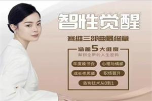 赛维三部曲最终章《智性觉醒》价值2599