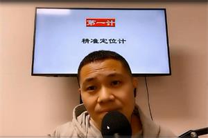 杨平婚恋规划课二阶段《守财术》