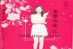 17本恋爱撩汉心法书籍