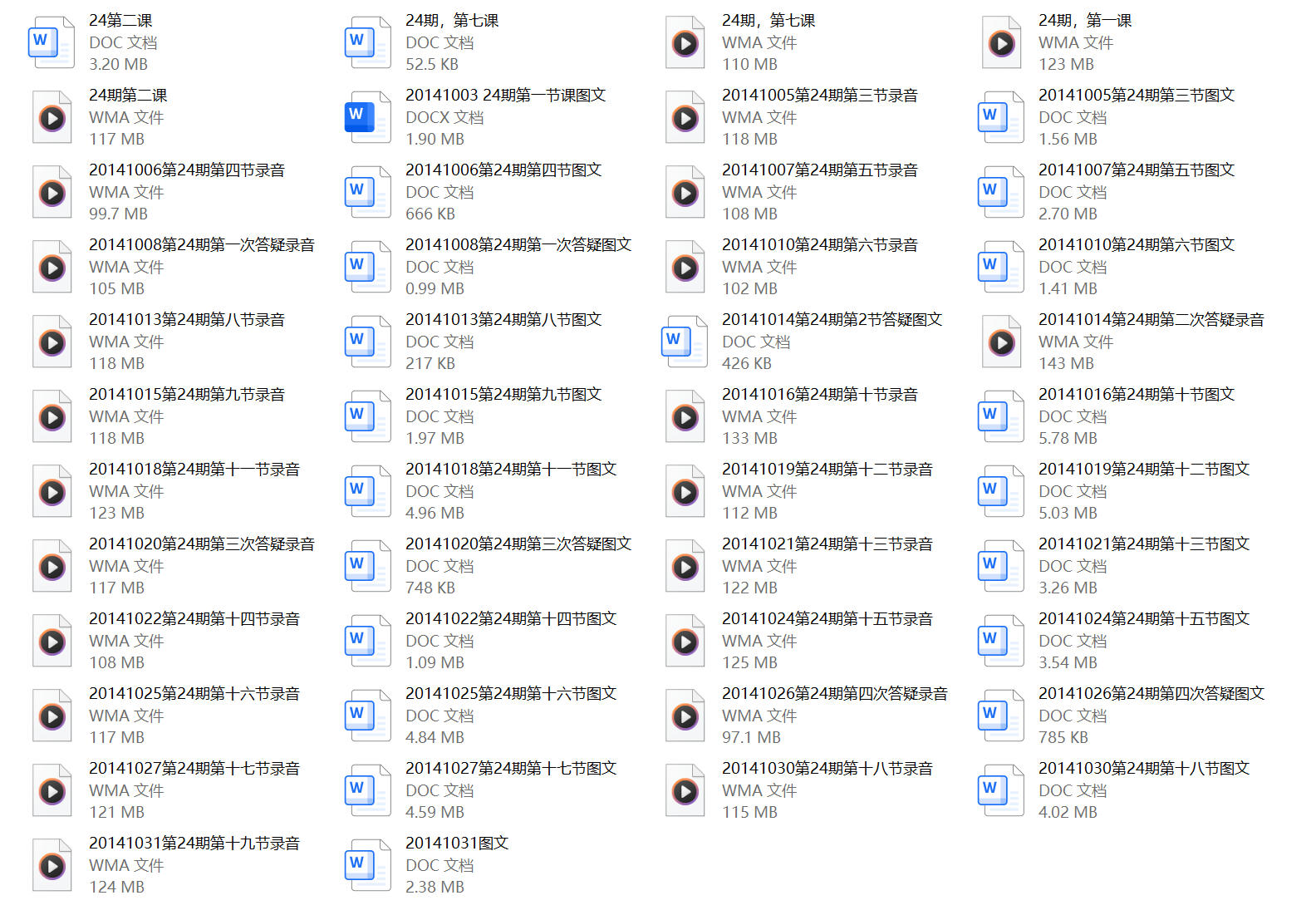妖精金融课