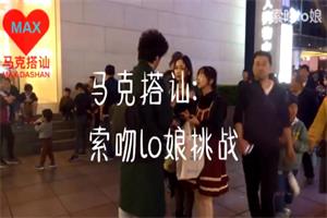马克《kiss》