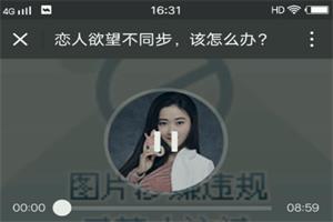 恋人欲望不同步，该怎么办？