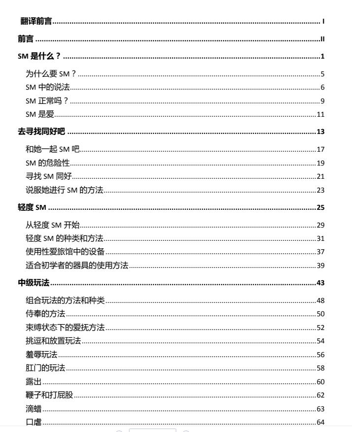 S.M我的身体我的心
