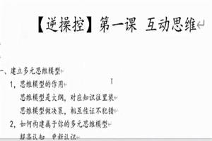 联盟冰 《团课情感逆操控》