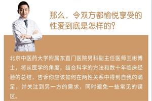 王彬博士《获医医学科普》