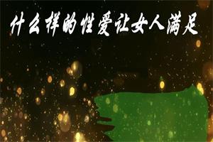 两性共舞618