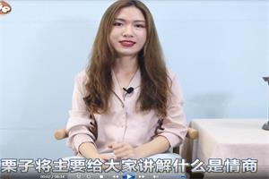 黄栗子《高情商说话技巧》