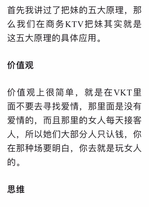 商务KTV如何追女生
