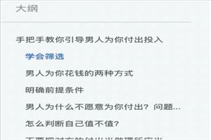 璐宝付费专栏打包