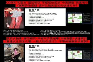 猫洋情感《私教课程》