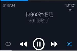 【完】杨照 认识现代社会的真相：韦伯60讲