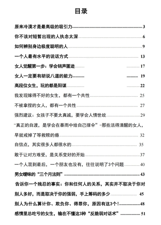 清醒者的暴雨经济学PDF