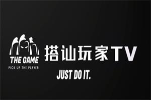 Mikey搭讪玩家TV（更新完结）