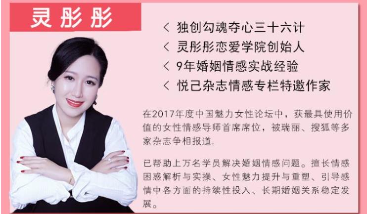 灵彤彤恋爱学院女神课（12节）网盘下载