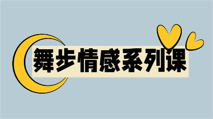 《舞步私教1+1》百度云下载【112402】
