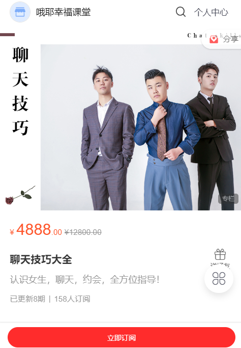 哦耶情感聊天技巧大全_百度网盘下载