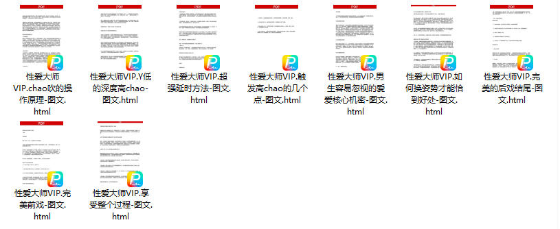 魅男私教《性爱大师VIP》
