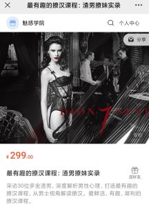 【女生请感】CHIC最有趣的撩汉课程：渣男辽媒实录