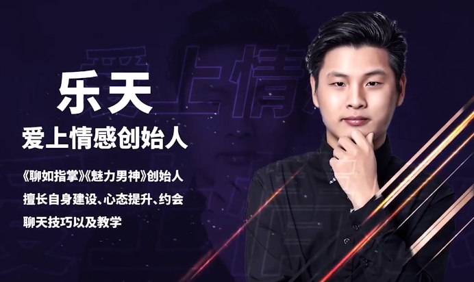 爱上请感：认识她（教你快速认识你喜欢的女孩）