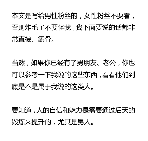 【付费文章】男人不会谈恋爱就多去洗脚PDF
