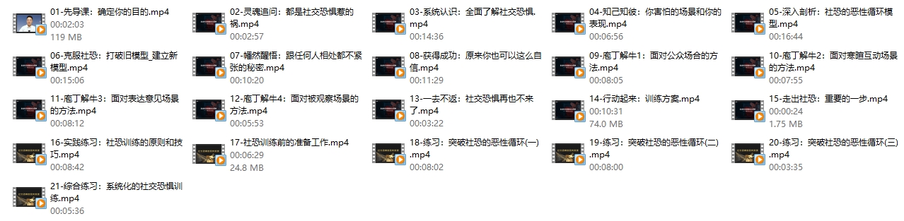安老师《社恐训练营》