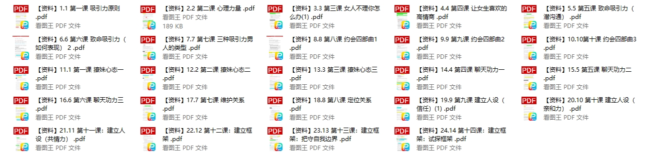 斌哥恋爱笔记